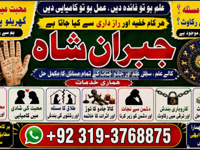 Amil Baba in Australia Amil Baba in Canada Amil Baba in London Amil Baba in Germany E4