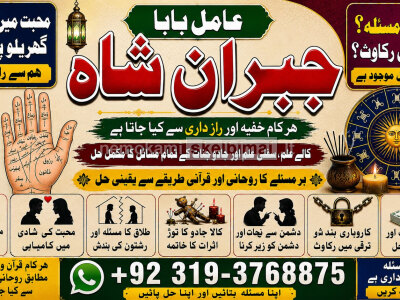Amil Baba in Malaysia Amil Baba In Pakistan Black magic specialist, Expert in Pakistan Amil Baba E4