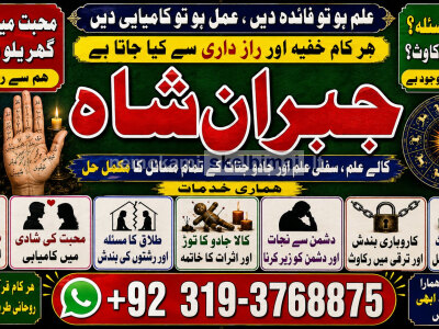 Kala Jadu Expert Specialist In Qatar Kala Jadu Expert Specialist In Italy Kala Jadu Expert Kuwait E4