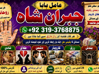 Genuine vashikaran specialist Vashikaran baba near Lahore Vashikaran baba near Gujranwala E4