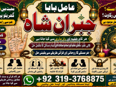Amil Baba Black Magic Expert Specialist In UK Black Magic Expert Specialist In USA E4