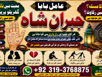 Black Magic Expert Specialist In UAE Black Magic Expert Specialist In Canada E4