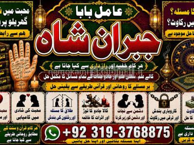 Black Magic Expert Specialist In Saudia Arab Black Magic Expert Specialist In Dubai E4