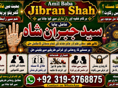 Amil Baba Online Istkhara Uk, UAE, USA Astrologer Love Marriage Islamabad E4