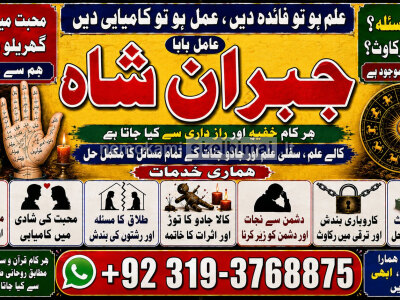 Genuine vashikaran specialist Vashikaran baba near Lahore Vashikaran baba near Gujranwala E4
