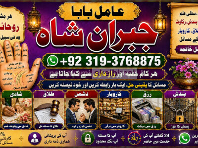 Black Magic Expert Specialist In UAE Black Magic Expert Specialist In Canada E4