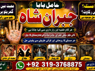Black Magic Expert Specialist In Saudia Arab Black Magic Expert Specialist In Dubai E4