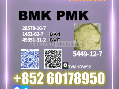 New B. MK CAS 5449 - 12 - 7 Direct Supply
