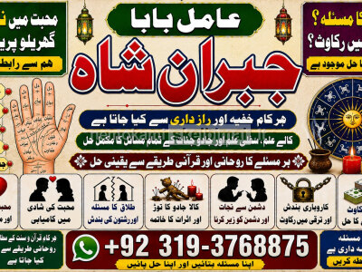 Amil Baba in Rawalpindi Contact Number Amil in Rawalpindi Kala ilam Specialist In Rawalpindi E4