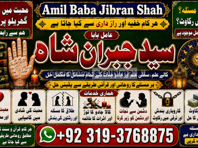 Amil Baba in Australia Amil Baba in Canada Amil Baba in London Amil Baba in Germany E4