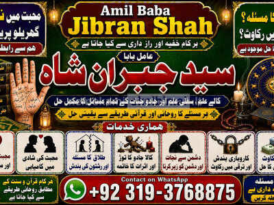 kala ilam Expert In Lahore Kala Jadu Specialist In Lahore kala Jadu Expert In Lahore E4
