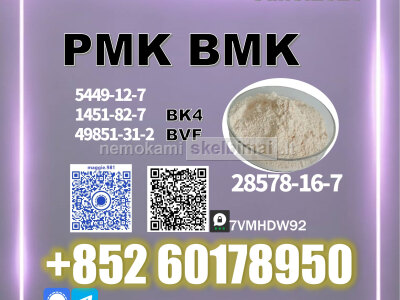 PM. K CAS 28578 - 16 - 7 B. MK 5449 - 12 - 7 higher output