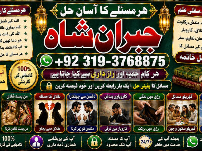 top tantrik baba vashikaran tantrik vashikaran online Online taweez contact number E4