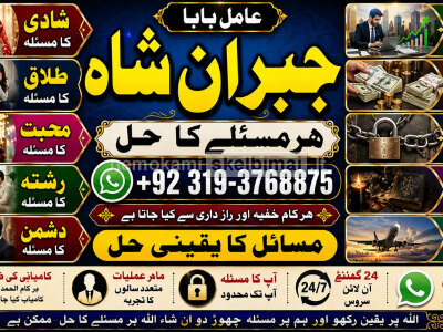 kala ilam Expert In Karachi Kala Jadu Specialist In Karachi kala Jadu Expert In Karachi E4