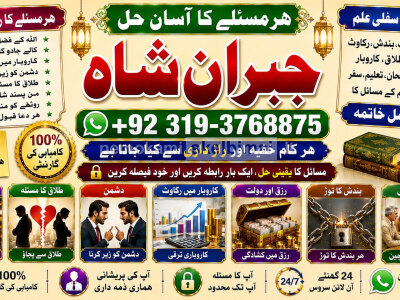 kala ilam Expert In Faislabad Kala Jadu Specialist in Faislabad kala Jadu Expert in Faislabad E4
