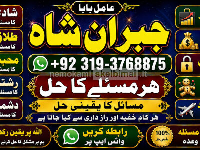 kala ilam Expert In Rawalpindi Kala Jadu Specialist In Rawalpindi Black Magic In Rawalpindi E4