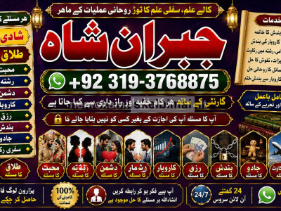 kala ilam Expert In Peshwar Kala Jadu Specialist In Peshwar Kala ilam Specialist In Peshwar E4