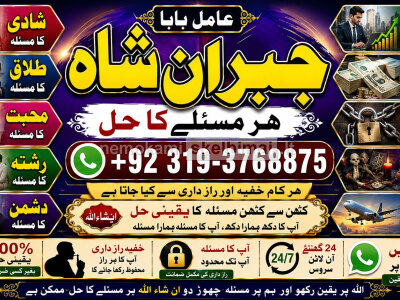 Black Magic Expert In Lahore Black Magic Expert In Karachi Amil Baba Contact Number Amil Baba E4
