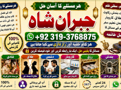Black Magic Expert In Rawalpindi Black Magic Expert In Islamabad Kala Jadu Expert In Rawalpindi E4