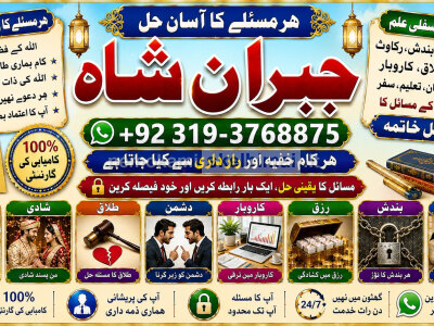 Black Magic Specialist In Lahore Black Magic Specialist In Faislabad kala jadu Vashikaran E4