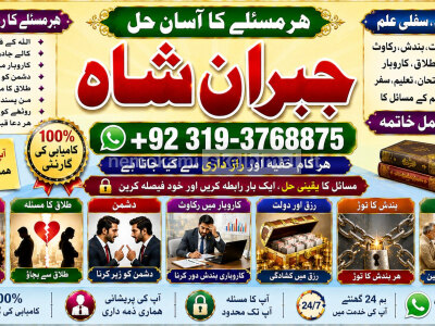 Powerful Vashikaran Specialist Baba Vashikaran Specialist For Love Vashikaran Specialist E4