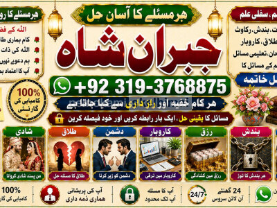 Kala Jadu specialist Expert in Pakistan kala ilam specialist Expert in Pakistan E4