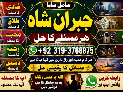 Kala Ilam Expert in Amercia Kala Ilam Expert Specialist In Kala Ilam Expert Specialist In Qatar E4