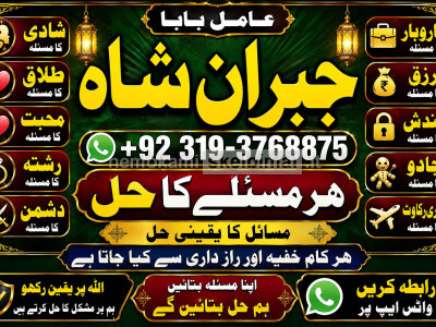 Kala Ilam Expert Specialist In UK Kala Ilam Expert Specialist In USA E4