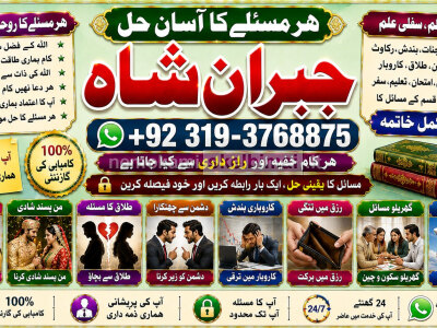 Kala Jadu Expert Specialist In Canada Kala Jadu Expert Specialist In London E4