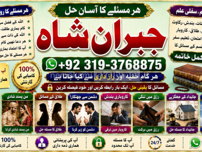 Kala Jadu Expert Specialist In Germany Kala Jadu Expert Specialist In Saudia Arab E4