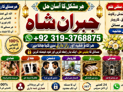 Kala Jadu Expert Specialist In Dubai Kala Jadu Expert in Amercia Kala Jadu Specialist In Spain E4