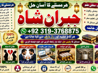 kala ilam Expert In Islamabad Kala Jadu Specialist In Islamabad kala Jadu Expert In Islamabad E5