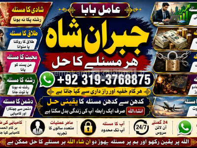 Amil Baba Online Istkhara Uk, UAE, USA Astrologer Love Marriage Islamabad E6