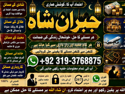 Amil Baba Tantrik Pandit Hindu Astrologer Love Problem Amil Baba Divorce Problem Sloution E6