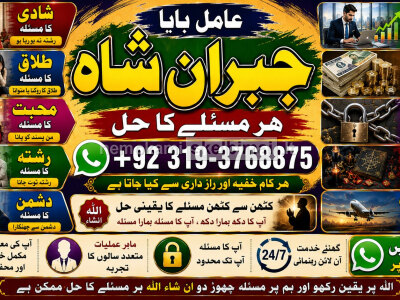 Amil Baba In Saudia Arab Amil Baba In UK Amil Baba In USA Amil Baba In UAE Amil Baba In Dubai E6