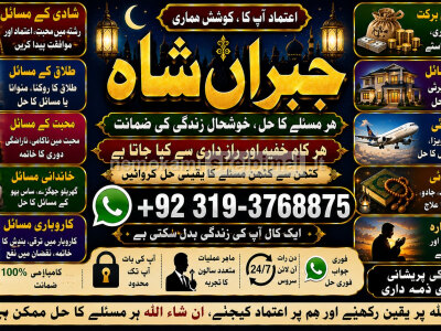 Genuine vashikaran specialist Vashikaran baba near Lahore Vashikaran baba near Gujranwala E6