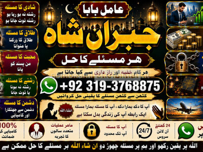 Amil Baba Black Magic Expert Specialist In UK Black Magic Expert Specialist In USA E6