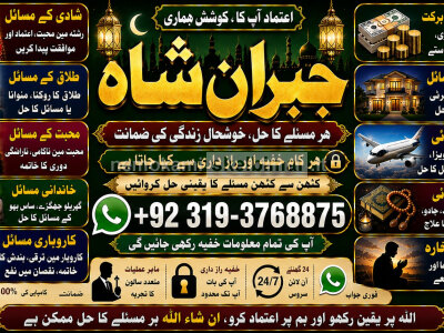 Black Magic Expert in Amercia Black Magic Expert Specialist In Spain E6