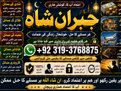 kala ilam Expert In Peshwar Kala Jadu Specialist In Peshwar Kala ilam Specialist In Peshwar E6