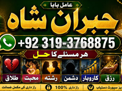 Kala Ilam Expert Specialist In Italy Kala Ilam Expert Specialist In Kuwait Kala Ilam In Malaysia E6
