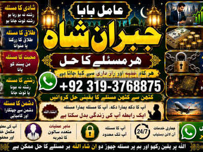Kala Jadu Expert Specialist In Germany Kala Jadu Expert Specialist In Saudia Arab E6