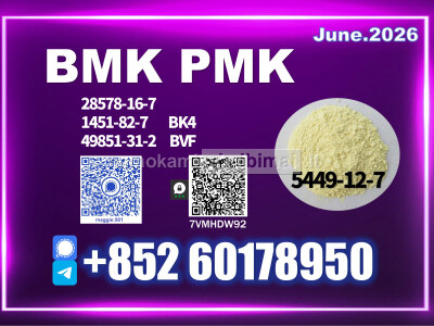 B. MK 5449 - 12 - 7 CAS 28578 - 16 - 7 Fast Dispatch
