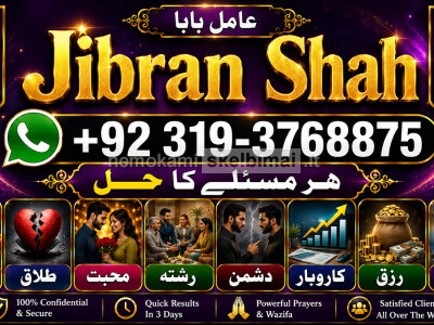 Amil Baba in Karachi Contact Number Amil in Karachi Kala ilam Specialist In Karachi E8