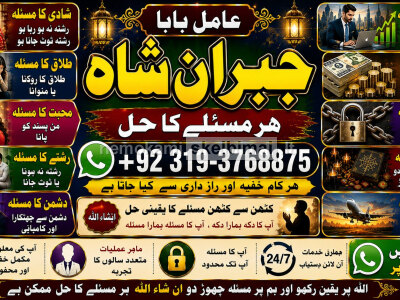 Amil Baba in Islamabad Contact Number Amil in Islamabad Kala ilam Specialist In Islamabad E8