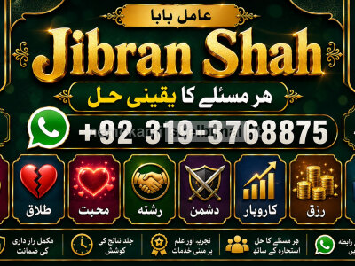 Amil Baba Amil Baba Kala ilam Kala Jadu Aamil Baba Amil baba in pakistan online amil baba E8