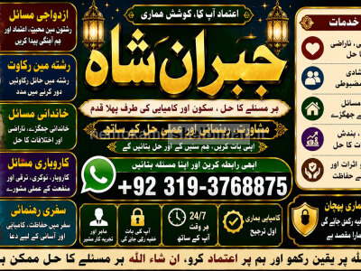 Amil Baba in Malaysia Amil Baba In Pakistan Black magic specialist, Expert in Pakistan Amil Baba E8