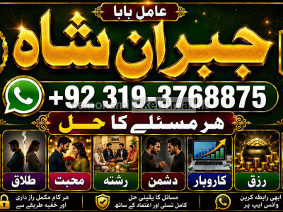 Black Magic Expert in Amercia Black Magic Expert Specialist In Spain E8