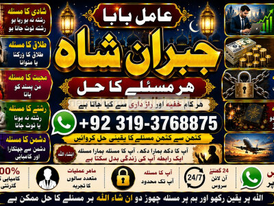 kala ilam Expert In Peshwar Kala Jadu Specialist In Peshwar Kala ilam Specialist In Peshwar E8