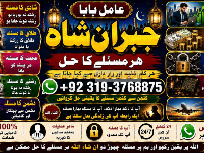 Kala Jadu specialist Expert in Pakistan kala ilam specialist Expert in Pakistan E8