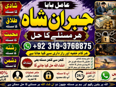 Kala Jadu Expert Specialist In Germany Kala Jadu Expert Specialist In Saudia Arab E8